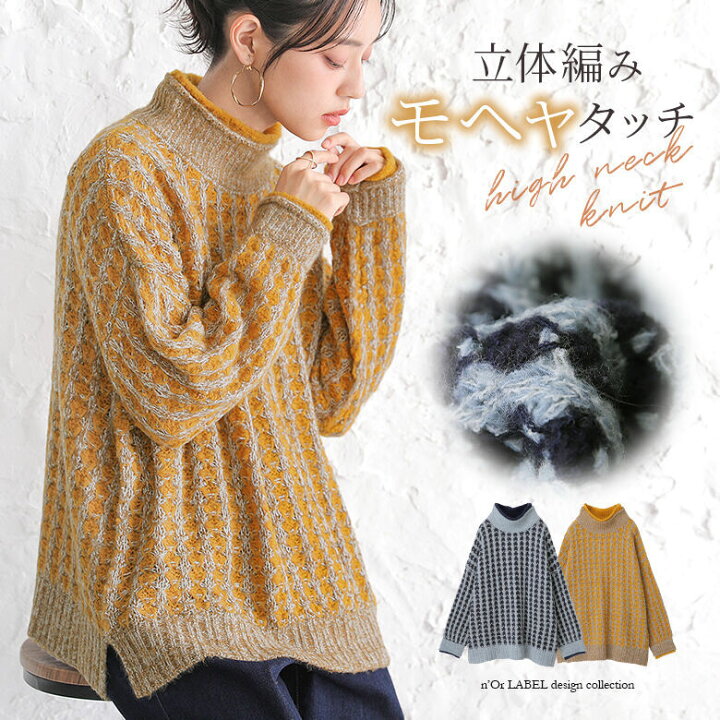 楽天市場】[クーポンで最大15％OFF]『立体編みモヘヤタッチハイネック 