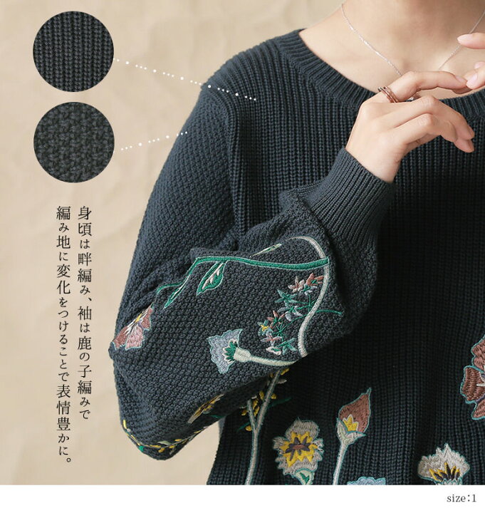 楽天市場】【全品送料無料】『オリジナル花柄刺繍ニット』[somari 