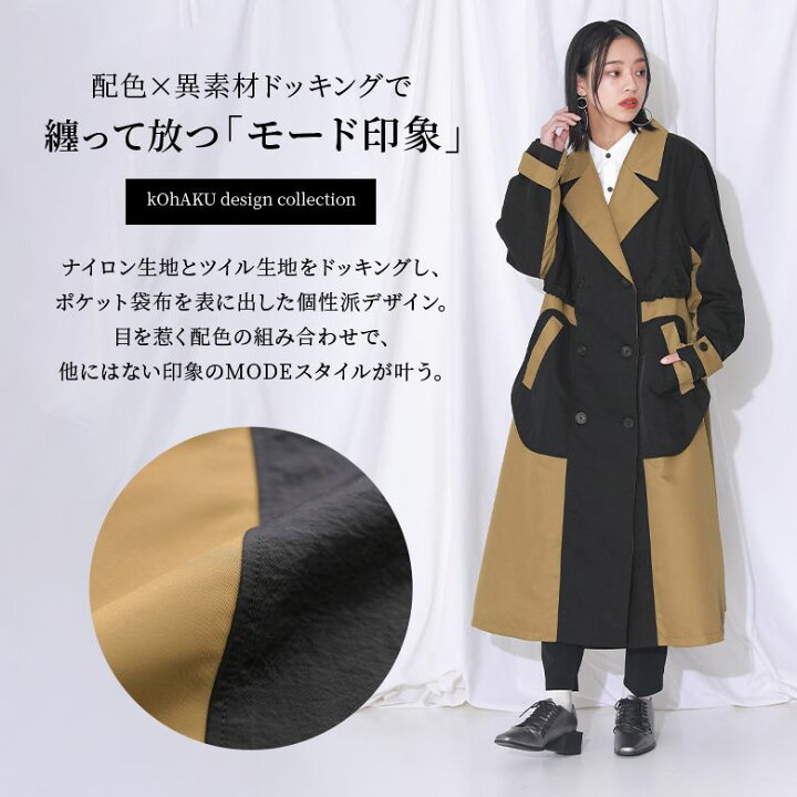 楽天市場】[期間限定クーポンで対象アウター10％OFF]【送料無料】『異 