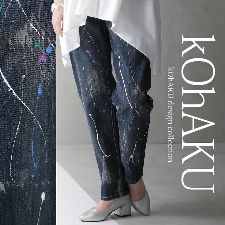楽天市場】【50％OFF】【送料無料】『ペイントデニムパンツ』[kOhAKU 