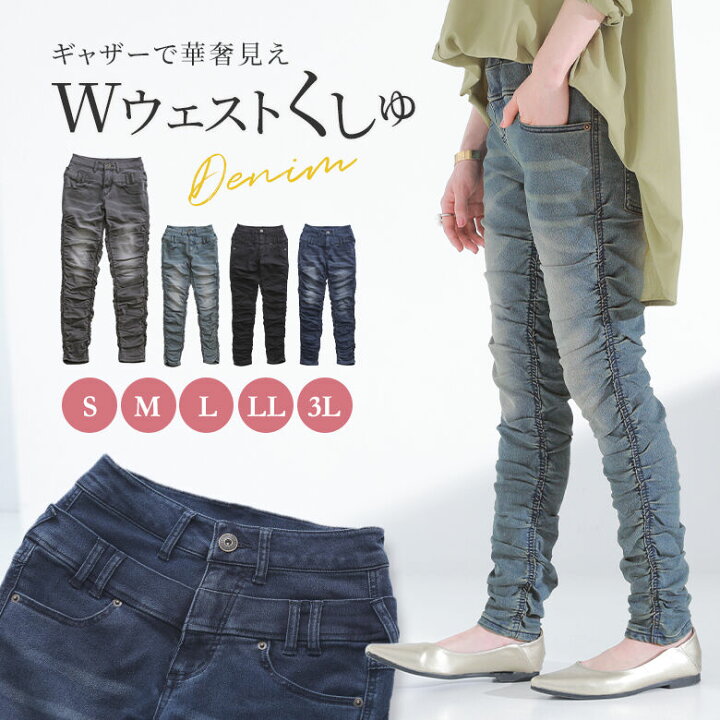 楽天市場】『ダブルウエストくしゅくしゅデニム』[n 