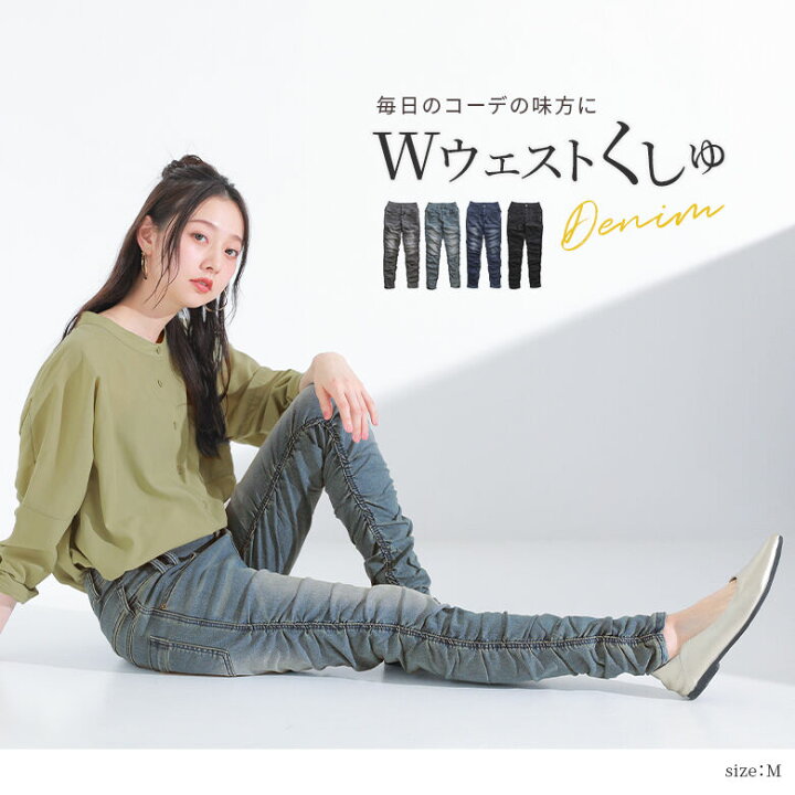 楽天市場】[クーポンで最大15％OFF]『ダブルウエストくしゅくしゅ 