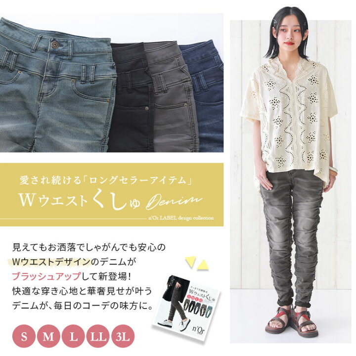 楽天市場】[クーポンで最大15％OFF]『ダブルウエストくしゅくしゅ 