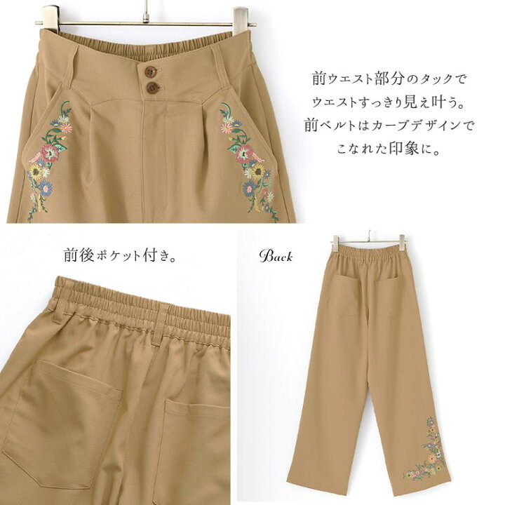 楽天市場】【50％OFF】『花柄刺繍ストレートワイドパンツ』[somari 