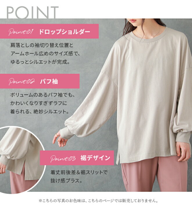 楽天市場】[クーポンで最大15％OFF]『こなれパフ袖ロンT』[n