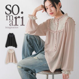 【40％OFF】『レース切替フリルブラウス』[somari imagination ブラウス レディース トップス 長袖 スタンドカラー ネックフリル パフスリーブ レース切替 シャーリング ジョーゼット]※返品交換不可※※メール便可※【10】