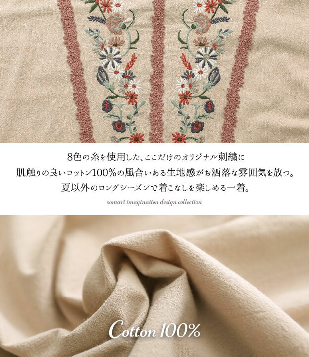 楽天市場】【5/16 12:59迄クーポンで20％OFF】【送料無料】『花柄刺繍 