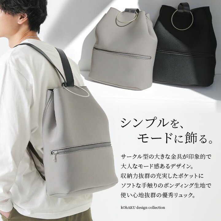 楽天市場】『ボンディング配色デザインリュック』[kOhAKU リュック 