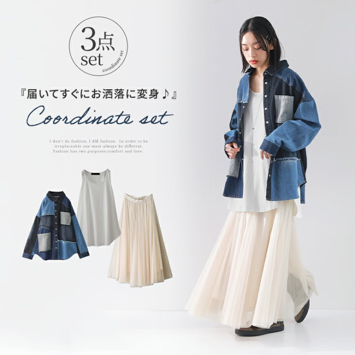 楽天市場】『印象的MODEデニムコーデ3点SET』[3点セット 2024 コーデセットロゴチュールトップスデニムスカート
