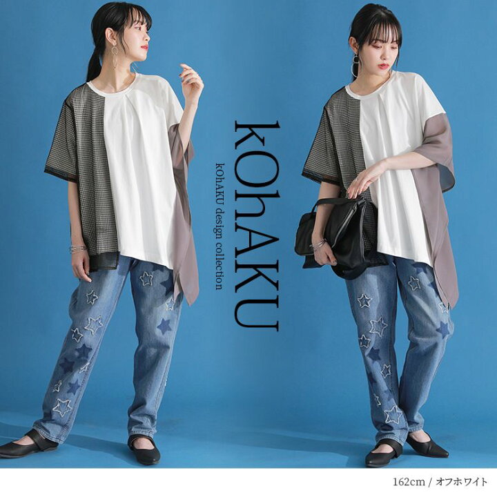 楽天市場】【全品送料無料】『異素材アシメメッシュカットソー 