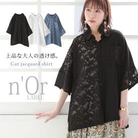 『花柄シアーカットジャカードシャツ』[n'OrLABEL シャツ ブラウス レディース トップス 春夏 半袖 五分袖 六分袖 ジャガード シアー 透け感 異素材MIX アシメ]※メール便可※【10】