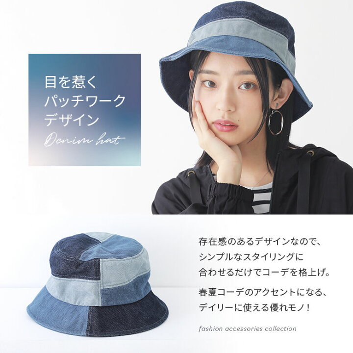 楽天市場】【全品送料無料】『パッチワークデニムバケットハット 