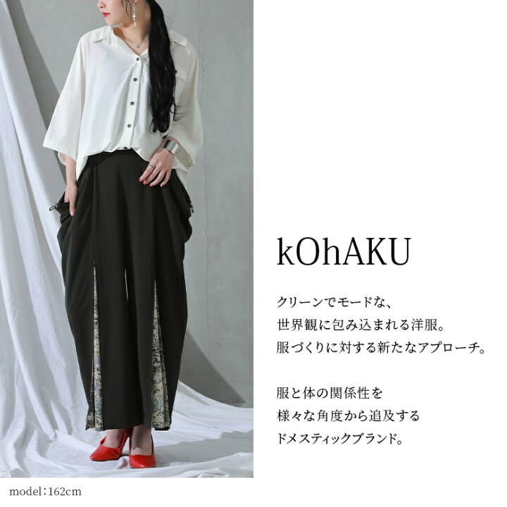 楽天市場】『異素材切替ワイドパンツ』[kOhAKU ロングパンツ 