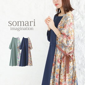 【全品送料無料】【30％OFF】『異素材フラワー水彩プリントワンピース』[somari imagination ロング ワンピース レディース 春夏秋 七分袖 クルーネック フレア ウエストリボン ブラウジング 花柄 無地 フラワープリント]※返品交換不可※【メール便不可】【20】