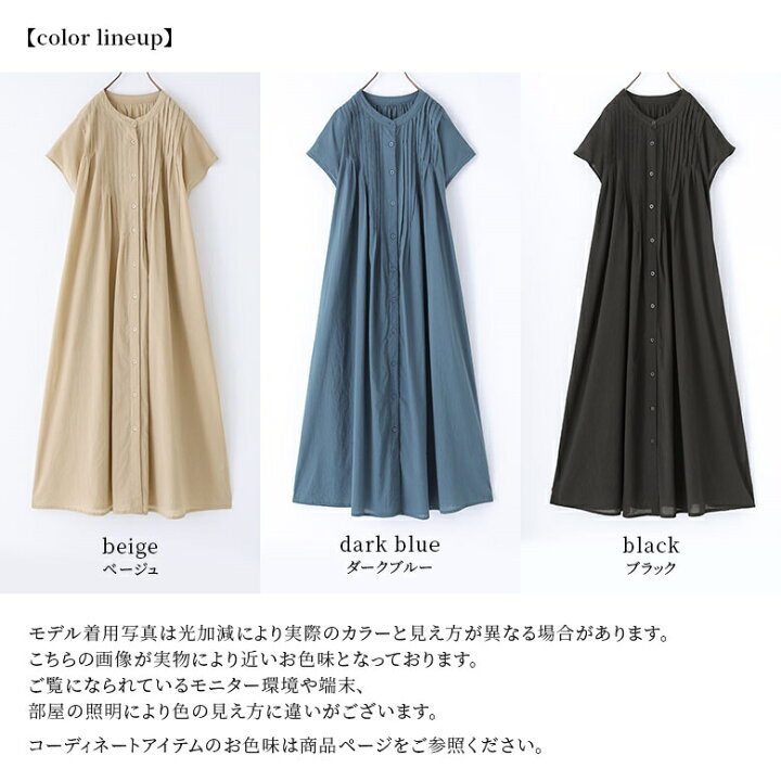 楽天市場】【全品送料無料】『フレンチスリーブタックデザイン 