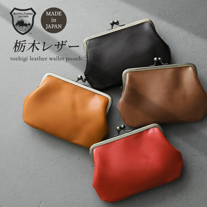 楽天市場】[期間限定クーポンで全品10％OFF]【感謝価格】『栃木レザー 
