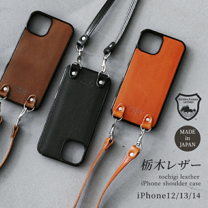 楽天市場】【全品送料無料】【感謝価格】『栃木レザースマホショルダー 