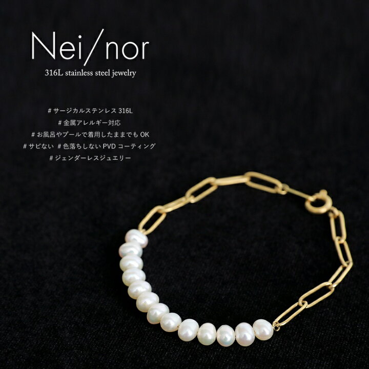 楽天市場】[期間限定クーポンで全品10％OFF]『Nei/norステンレス淡水 