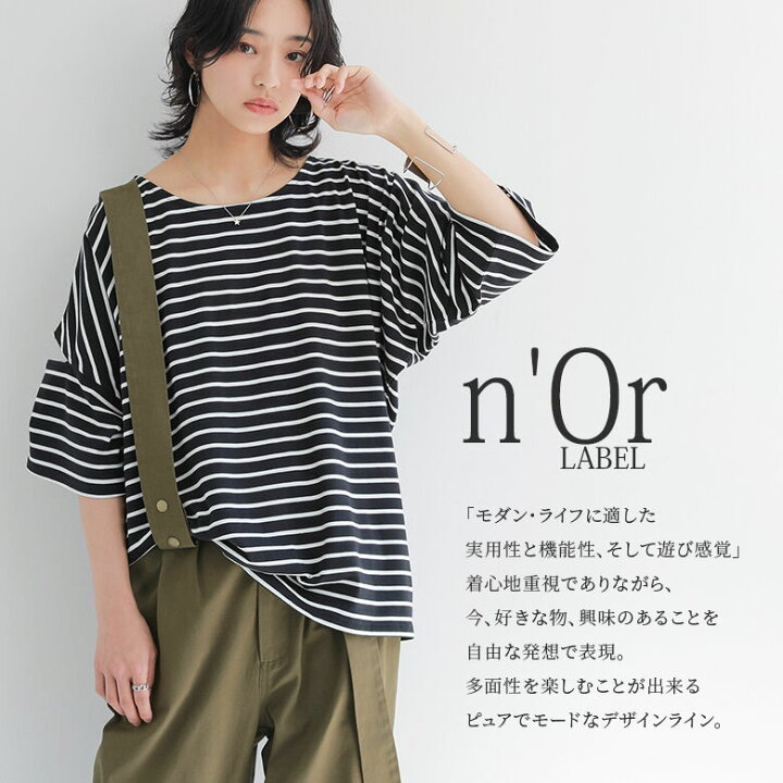 楽天市場】『ボーダー柄カットアウトTシャツ』[n