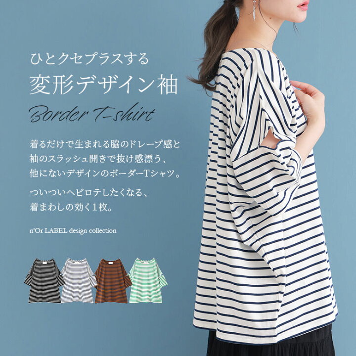 楽天市場】『ボーダー柄カットアウトTシャツ』[n