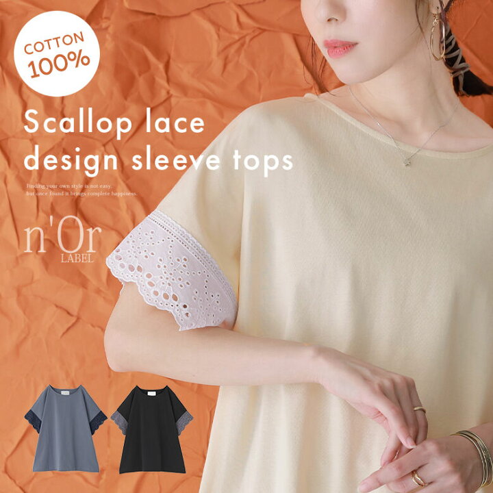 楽天市場】【全品送料無料】【50％OFF】『袖レースTシャツ』[n 