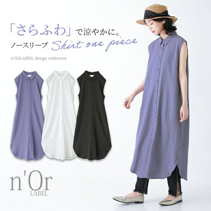 楽天市場】『ノースリロングシャツワンピース』[n 