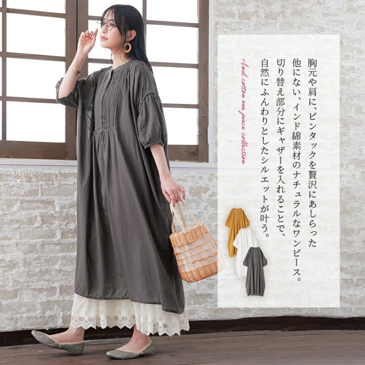 楽天市場】【全品送料無料】『ピンタックデザインコットン100 
