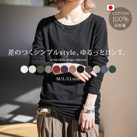 『シンプル袖クシュロンT』[n'OrLABEL ロングTシャツ レディース トップス インナー 長袖 カットソー クルーネック コットン 綿100％ 国産 日本製 無地]※メール便可※【5】