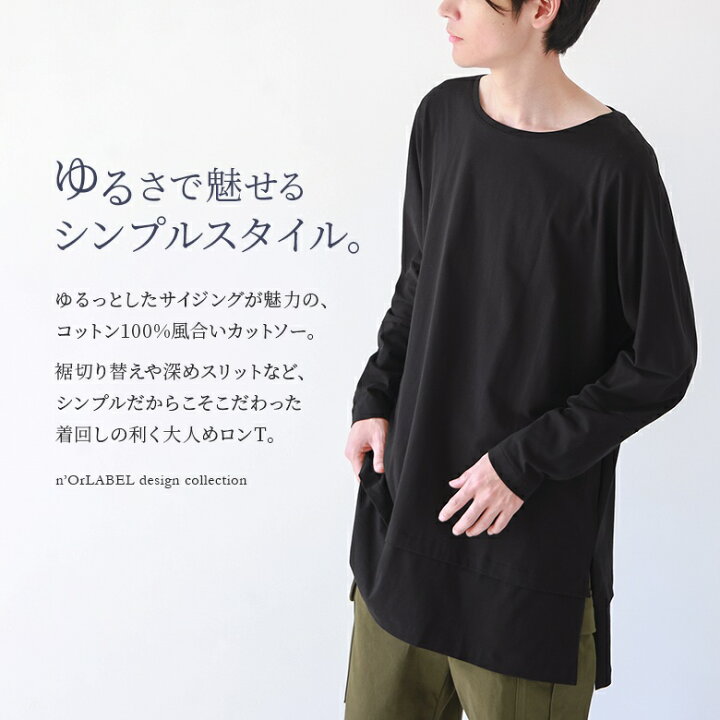 楽天市場】ロンT カットソー トップス 長袖 メンズ ロングTシャツ  