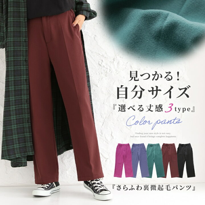 楽天市場】【50％OFF】【全品送料無料】『裏微起毛センタープレス  