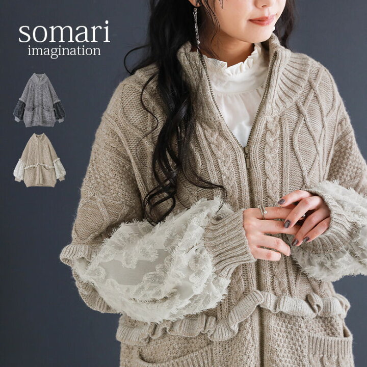 楽天市場】『ジャカード袖切替ニットブルゾン』[somari imagination 