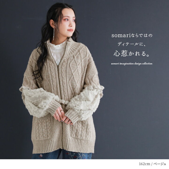 楽天市場】『ジャカード袖切替ニットブルゾン』[somari imagination 