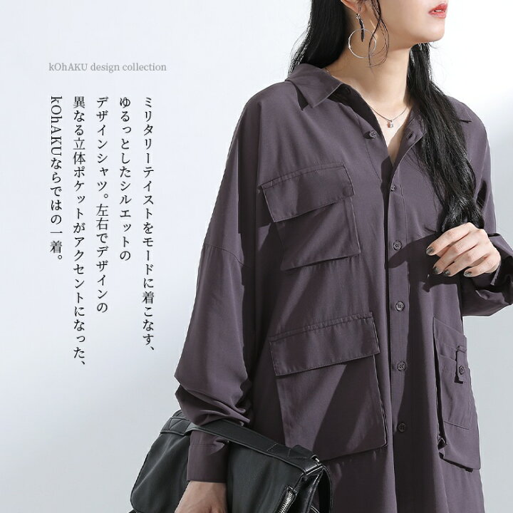 楽天市場】【30％OFF】『ミリタリーテイストデザインロングシャツ 