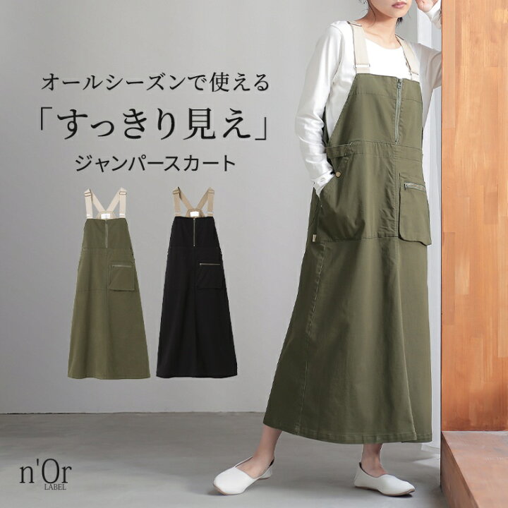 楽天市場】[クーポン利用で30％OFF]ジャンパースカート レディース 