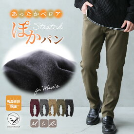 【全品送料無料】『裏ベロアストレッチレギパン』[n'OrLABEL ロング パンツ ぽかパン メンズ 秋冬 あったかボトムス ストレッチ レギパン オシャラボ 裏起毛 ベロア起毛 吸湿 発熱 保湿 保温 伸びる]【メール便不可】【20】