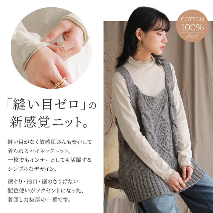 楽天市場】【感謝価格】『ホールガーメントハイネックニット』[n 