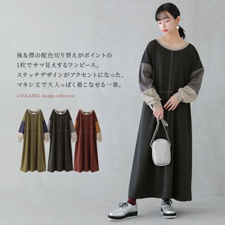 楽天市場】【30％OFF】ワンピース 長袖 レディース ロングワンピース 