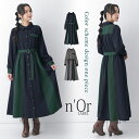 シャツワンピース 長袖 レディース ワンピース ロングワンピース シャツワンピ ロングワンピ フレア 配色 ギャザー 羽織 ポケット カジュアル シンプル きれいめ 上品 大きいサイズ 体型カバー 秋 冬【メール便不可】【20】