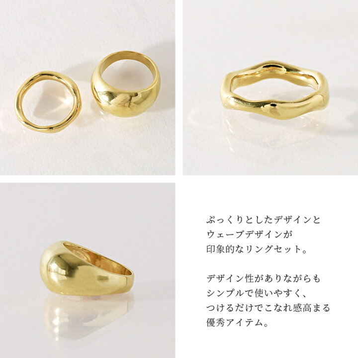 楽天市場】【クーポンで最大20％OFF 4/15 23:59迄】リング 2個セット 