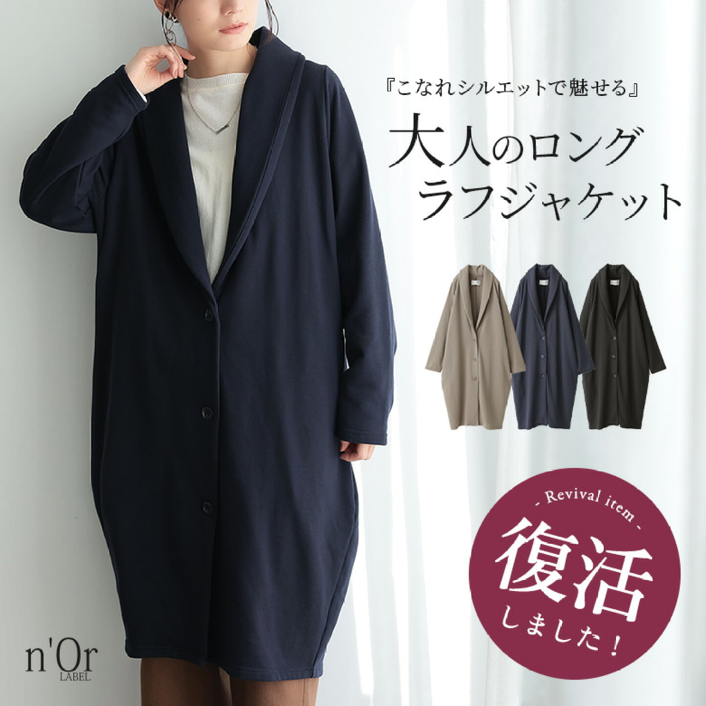 楽天市場 | オシャレウォーカー osharewalker - 羽織るだけで秋顔 