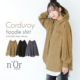 フード付き シャツ レディース ユニセックス トップス 羽織 2way ペア お揃い 長袖 スタンドネック パーカー シャツパーカー 前開きシャツ ラウンドヘム ドロップショルダー 胸ポケット【メール便不可】【20】