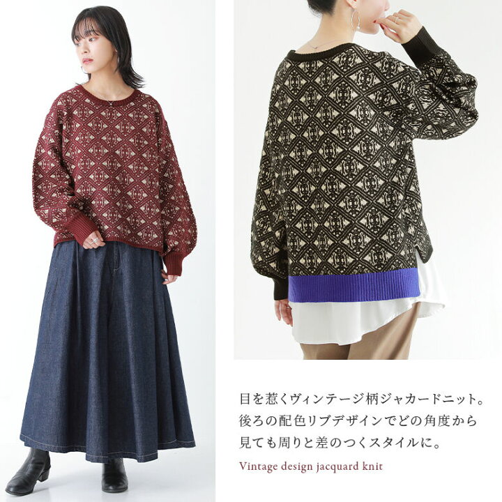 楽天市場】[クーポンで最大15％OFF]『ヴィンテージ柄ジャカードニット 