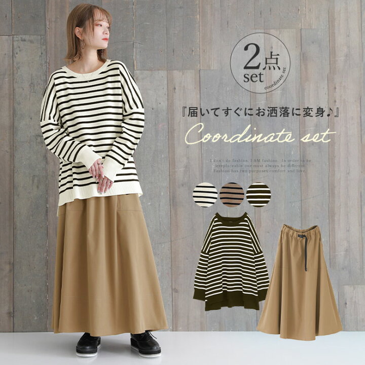 楽天市場】『ゆるっとラフに着こなせるコーデ2点SET』[2点コーデセット 