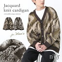 【感謝価格】カーディガン ニット トップス メンズ 羽織 秋 冬 長袖 ニュアンス柄 ジャカード編み Vネック ポケット 配色 レイヤード 重ね着 オシャレウォーカー◇【メール便不可】【30】