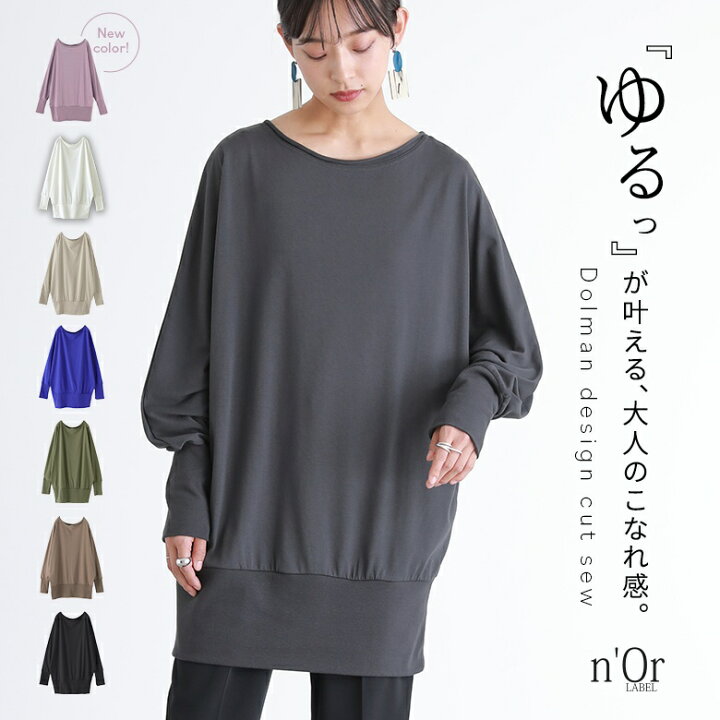 楽天市場】Tシャツ カットソー レディース トップス ロング ロンT 長袖 