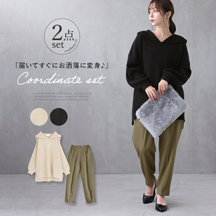楽天市場】『大人女子の雰囲気を高めるコーデ2点SET』[2点コーデセット 