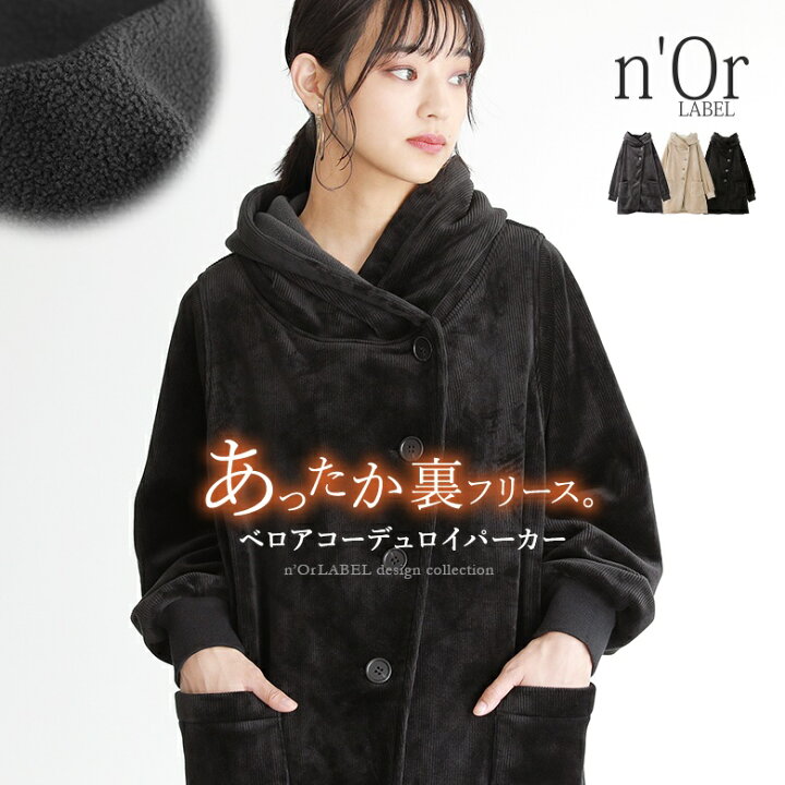 楽天市場】『裏フリースベロアコーデュロイパーカー』[n