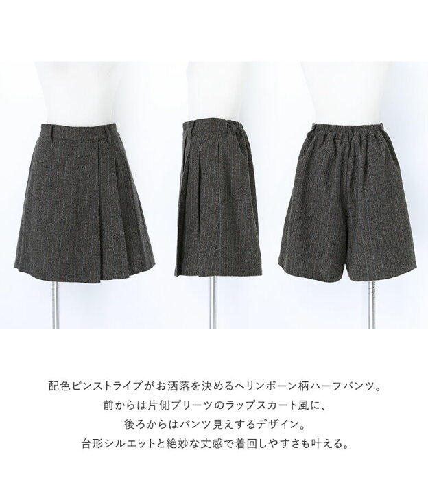 楽天市場】『ヘリンボーン柄スカート風ハーフパンツ』[n 