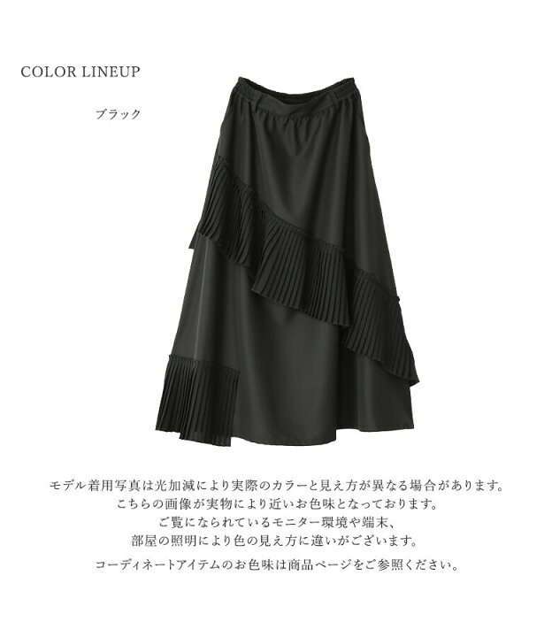 楽天市場】『プリーツアシメフレアスカート』[kOhAKU ロングスカート  