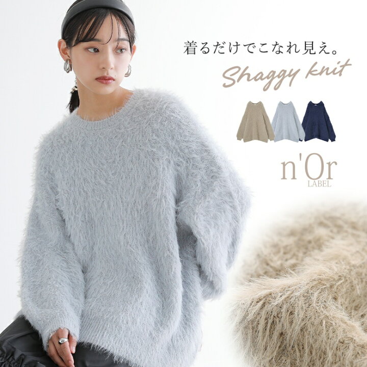 楽天市場】【全品送料無料】『シャギーニットトップス』[n